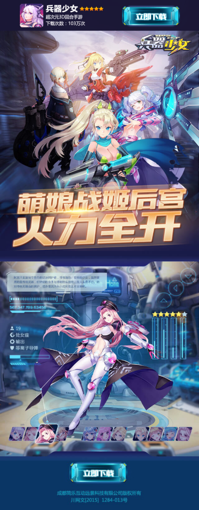 电玩城下载官方跟兵器少女手游,数据解析计划导向 铂金版_v6.594