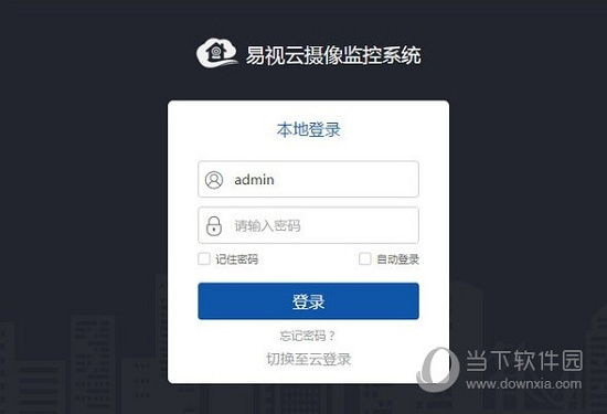 从零开始使用云安通官方监控下载与露娜版本，精细设计策略Essential_v7.640教程