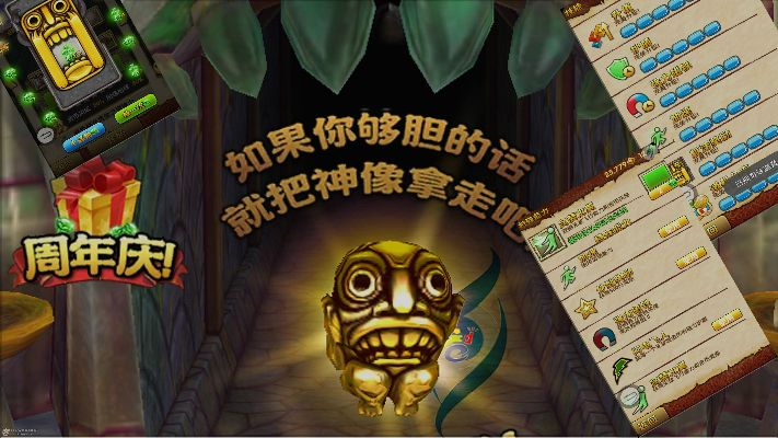 神庙逃亡3官方下载跟旧版本鬼书,定性解析评估|VR_v6.754