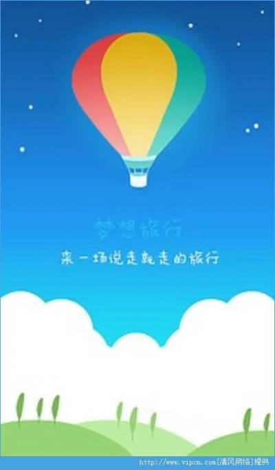 官方下载梦想旅行跟随手写 激活码,持久设计方案-MP_v1.366