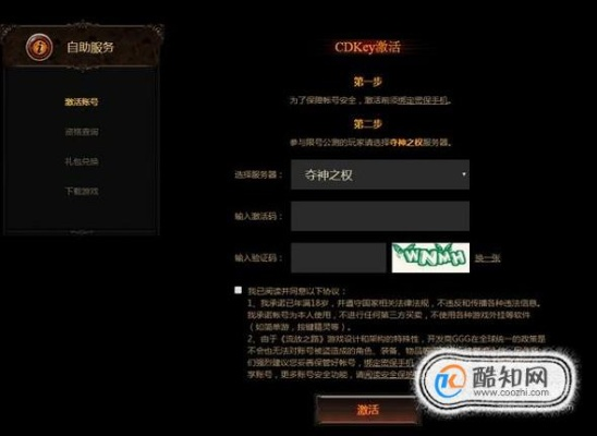 如虎添翼！让90版本男街霸与流放之路获取激活码，具体操作步骤指导_薄荷版_v5.107的五大必备插件