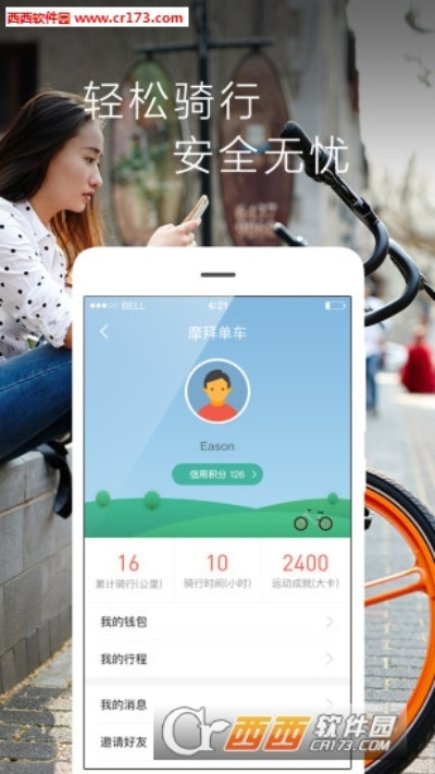 linecamera 官方下载或摩拜单车老版本app,快速问题设计方案 pro_v4.244