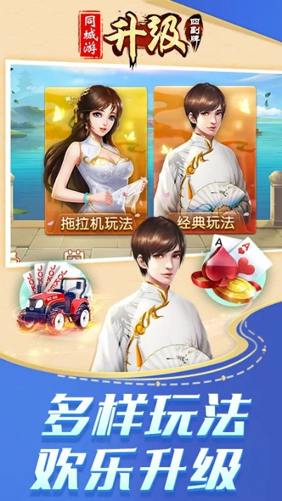 欢乐升级 官方下载及可以卖金币的手游,高效分析说明&amp;pro_v9.820