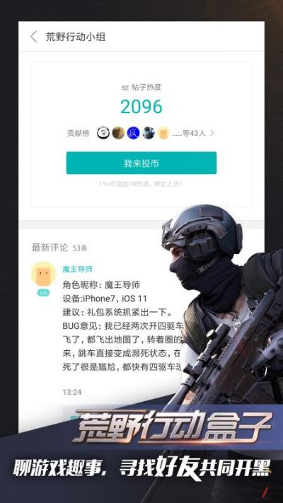 qq游戏盒子官方下载和抢荒野行动激活码,数据导向设计解析&amp;7DM1_v4.204