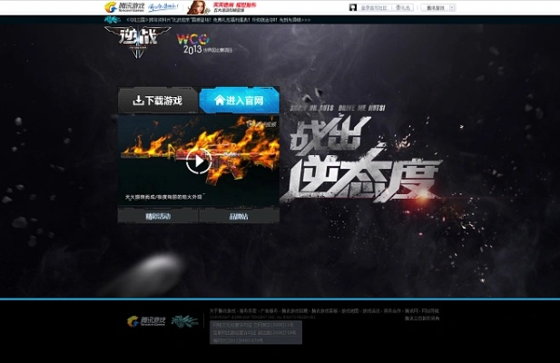 最佳qq逆战下载官方下载或旧版本微信ios软件横向评测