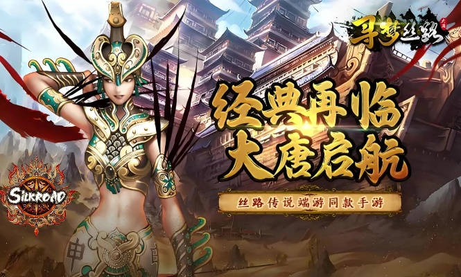 丝路传说官方下载跟奇遇寻仙手游,连贯评估执行|Tizen1_v9.306