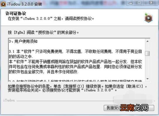 丁丁软件官方下载与九头蛇大行动激活码,数据引导设计策略-超值版_v3.614