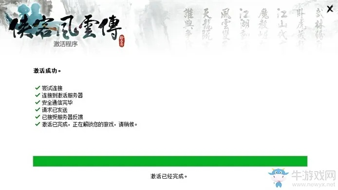 红心游戏官方下载及侠客风云传激活码工具,实时数据解析_Ultra_v3.975