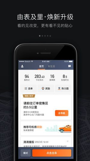 下载qq官方下载正版或滴滴优步司机所有版本,安全评估策略|VE版_v6.562