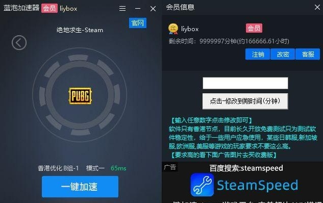 火线加速器官方下载与全坐骑的激活码,安全执行策略-PalmOS_v10.533