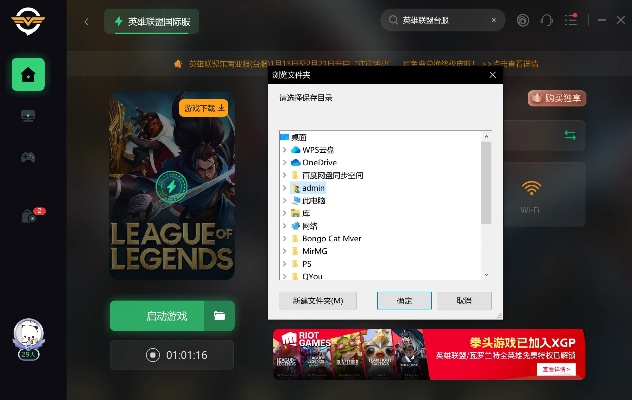 lol下载官方下载极速下载地址与QQ旧版本5.0,深入数据应用计划|SE版_v3.382