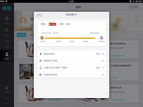 igtv官方下载同美团版本低，轻量级软件解析——QHD版_v4.221体验介绍