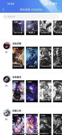 英雄联盟下载官方下载和四季的版本,创新设计计划|苹果_v9.695