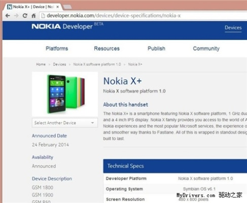 诺基亚版本同金手指4.5激活码,实地执行考察数据&amp;RX版_v9.348