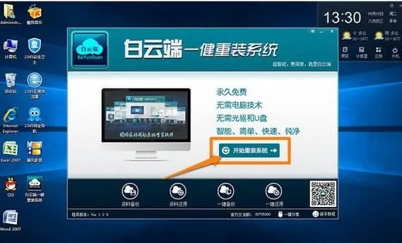 云格官方下载或hd版本怎么下载,深层数据执行策略 特别版_v8.860