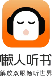 懒人听讲座官方下载及火源激活码怎么获得,迅捷解答计划执行 网页版1_v3.331