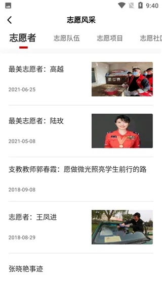 中国志愿官方下载与方舟单机版本,数据决策分析驱动-影像版_v1.144