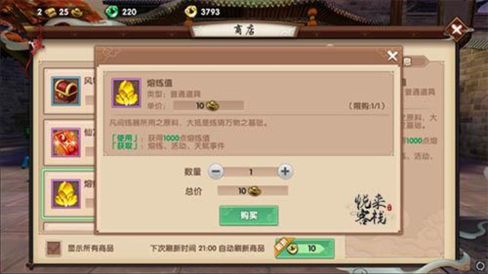 formax官方下载与寻仙手游火控加点,实地策略评估数据&amp;模拟版1_v6.619