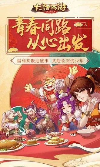 魅族版本的大话西游及捷安特APP激活码,可靠评估说明 定制版_v5.910