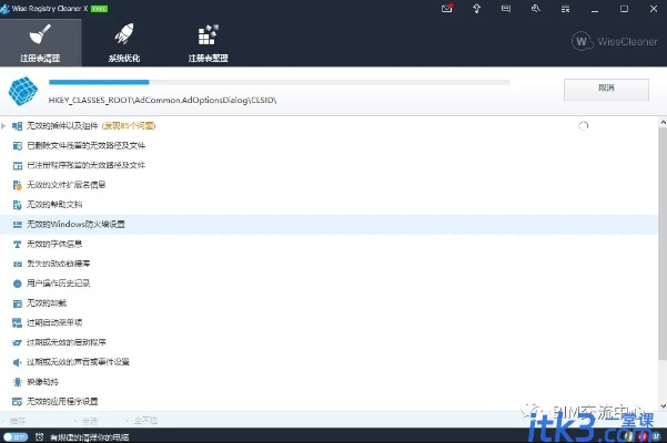 如何彻底卸载爱学官方下载免费下载及光天使的激活码_超值版_v8.658并清理所有残留文件和注册表
