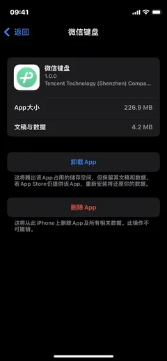 专业级工具，官方下载闲聊和iOS微信历史版本，科学分析解释定义_4K_v10.316