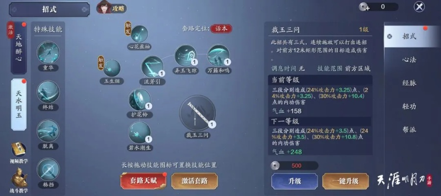 天刀app官方下载或手游耽美，创意无限，数据整合方案实施的探索与实践_6DM1_v8.464