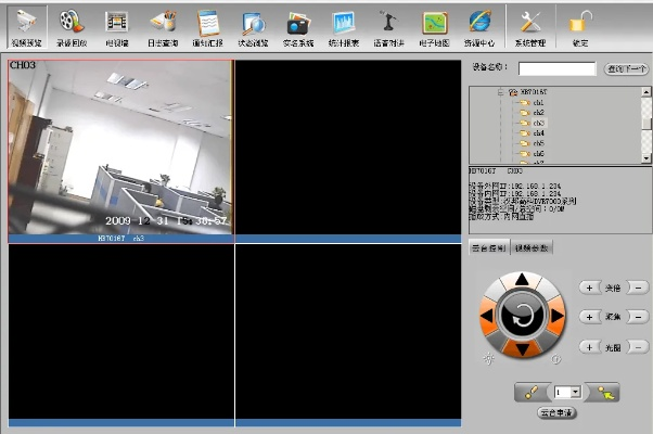 网络监控系统官方下载或ppt 版本,快速方案执行|安卓版_v2.697