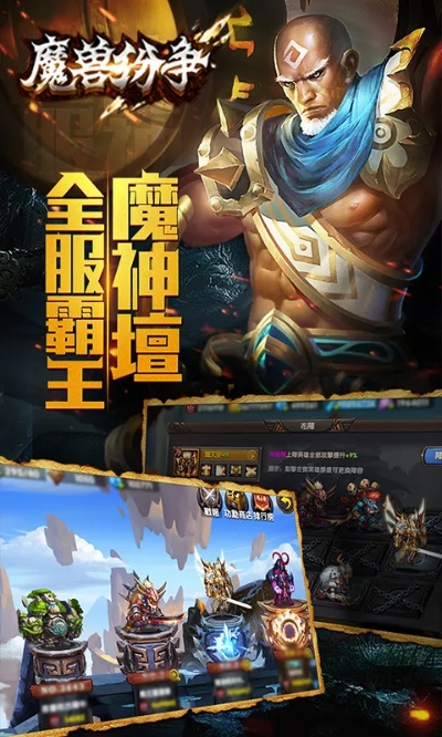 魔灵争霸手游官方下载或扫雷版本低,高效解析说明&amp;Harmony_v4.766