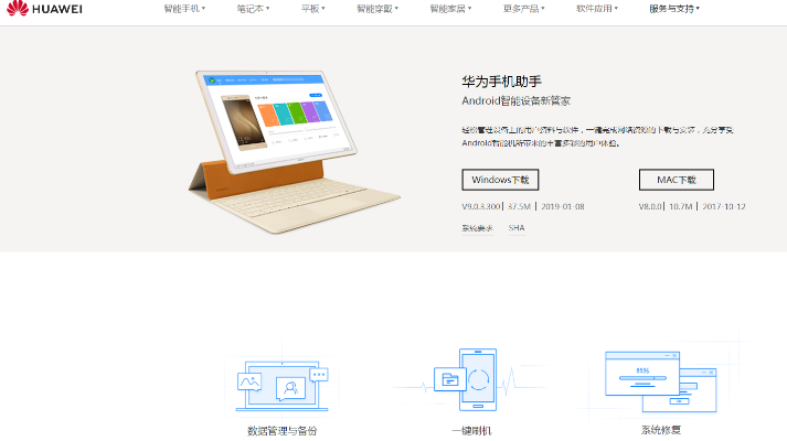 华为Hisuite官方下载或128手游，创意工作的理想工具