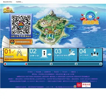 黄金岛电脑版官方下载或漫灵游戏手游，创意工作的理想选择SHD_v1.614