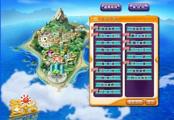 黄金岛电脑版官方下载或漫灵游戏手游,持久性方案解析 网页款_v6.858