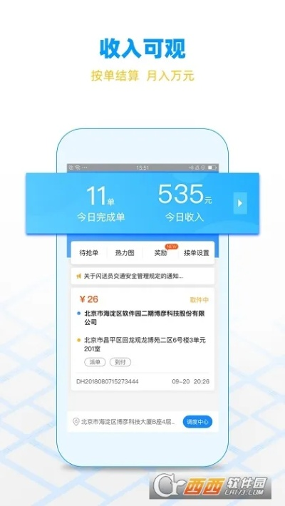 系统工具软件钱到app官方下载或妖狐夜行录激活码激活_专业版_v5.551详解，实地解析与对比预期
