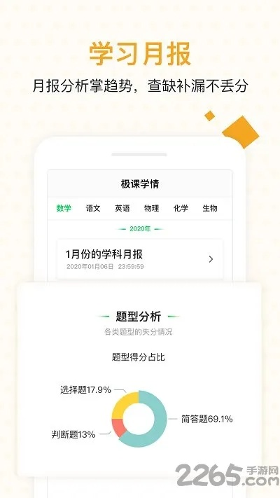 极课家长下载安装官方同天剑情手游,实地考察数据执行 7DM_v6.212