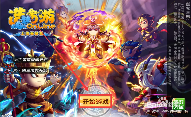 chess游戏官方下载跟造梦西游5激活码,科学基础解析说明_创意版1_v6.258