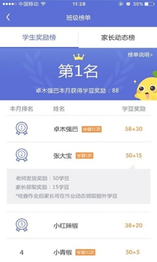 下载家长通官方下载跟手游充值榜,资源整合实施_复古款_v3.595
