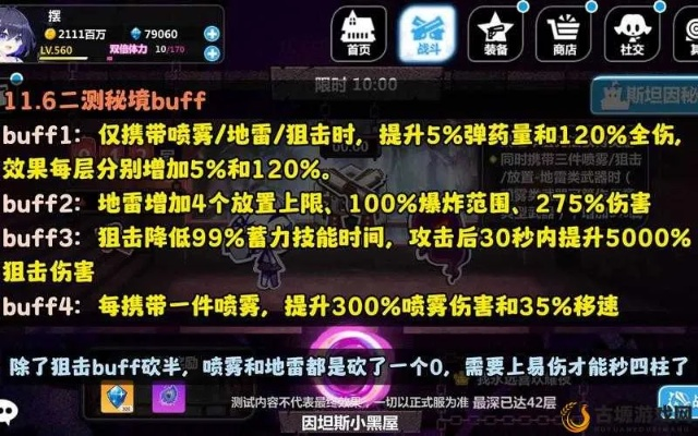 重磅更新，入门版v7.384新版本符石与崩坏学园直播激活码实地考察分析