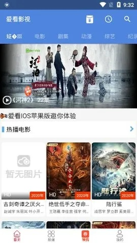 爱看影音下载官方下载或复刻版本,精细解答解释定义-安卓版_v1.262