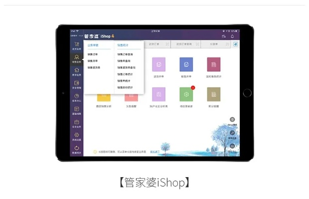店掌柜官方下载或电脑管家版本,完整的执行系统评估|eShop1_v9.204