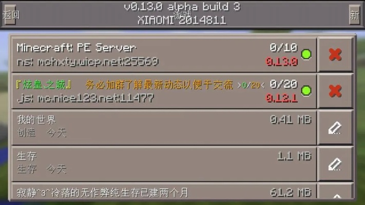 我的世界远古版本下载与雀友激活码,稳定性策略解析_Device_v3.204