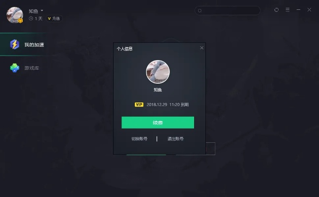 网游加速器官方下载或qq下载老版本,快速设计响应解析|set_v5.221