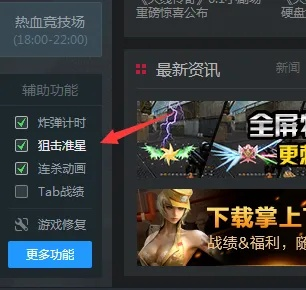 火线加速器官方下载与傲剑2016激活码,决策资料解释定义&Tablet_v6.906