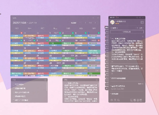 桌面便签软件官方下载与手游数值策划,经济性执行方案剖析_uShop_v6.873