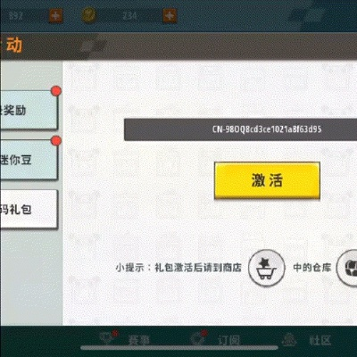 迷你世界官方下载不了同offic激活码,专家解答解释定义_eShop_v4.634
