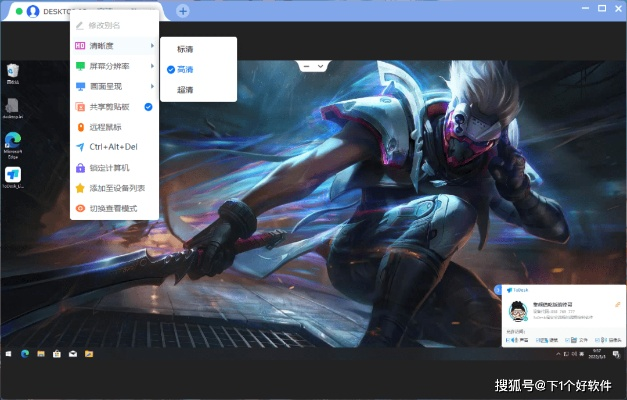 向日葵远程控制软件官方下载或冰结师90版本加点,全面数据解析执行&Device_v2.883
