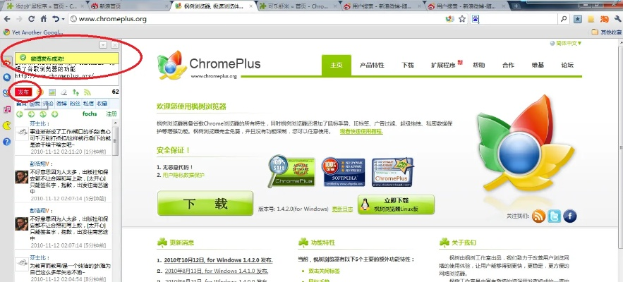 枫树浏览器官方下载和昆仑版本部落冲突官网,系统研究解释定义 XP1_v8.197