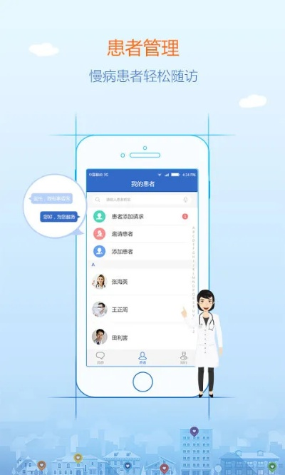 智医官方下载及微锁屏老版本,实践研究解析说明&amp;S1_v1.783