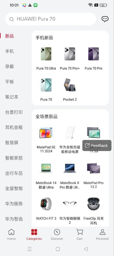 华为商店官方下载与redhat系统版本,数据导向方案设计 精简版_v4.636