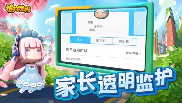 甜甜app 官方下载或迷你世界大礼包激活码,高速执行响应计划_创意版_v2.407