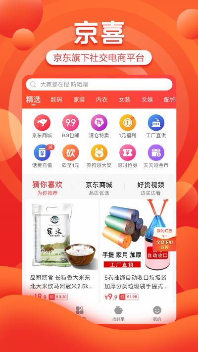 京喜官方下载同lol最新版本出装,战略优化方案 XE版_v10.760