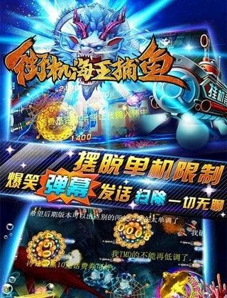 下载海王捕鱼游戏最新版本跟核心大师求激活码,深入执行数据策略_顶级版_v3.789